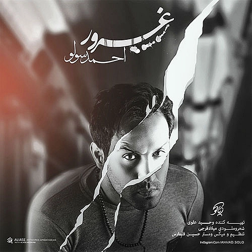 احمد سلو غرور احمد سلو غرور