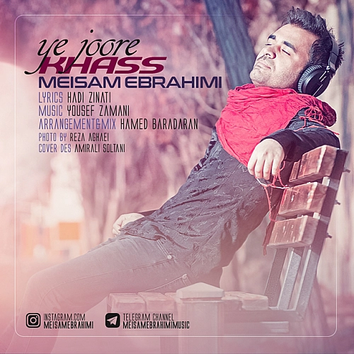 میثم ابراهیمی یه جور خاص