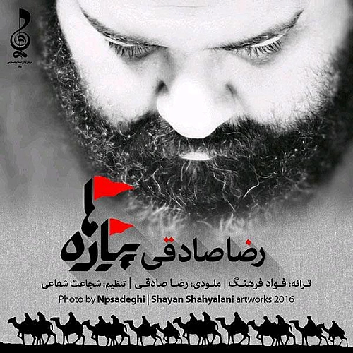 رضا صادقی پیاده ها رضا صادقی پیاده ها