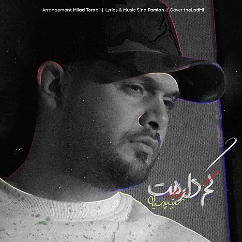 سینا پارسیان کم دارمت