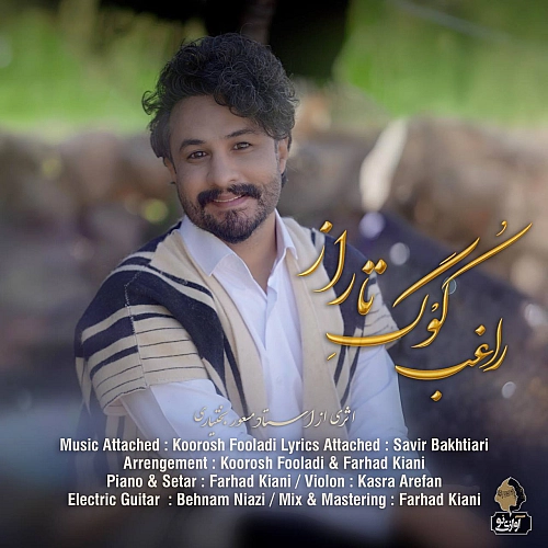 راغب کوگ تاراز راغب کوگ تاراز