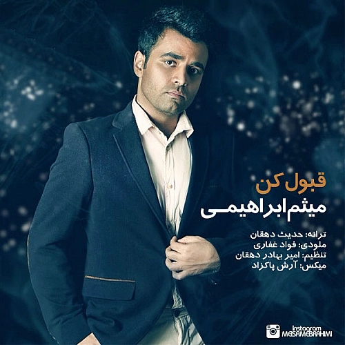 میثم ابراهیمی قبول کن