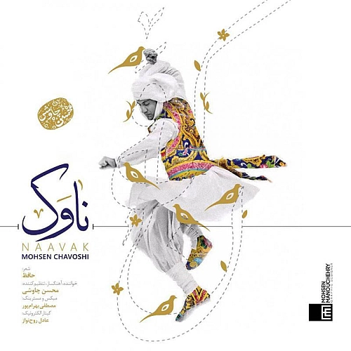 محسن چاوشی ناوک