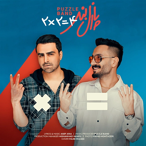 پازل بند 2 2 تا 4 تا پازل بند 2 2 تا 4 تا