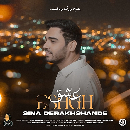 سینا درخشنده عشق سینا درخشنده عشق