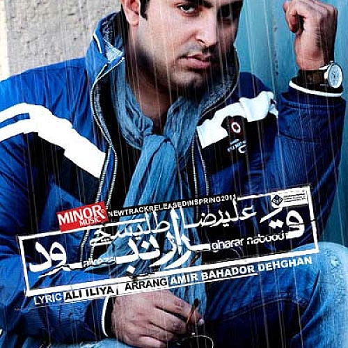 علیرضا طلیسچی قرار نبود علیرضا طلیسچی قرار نبود