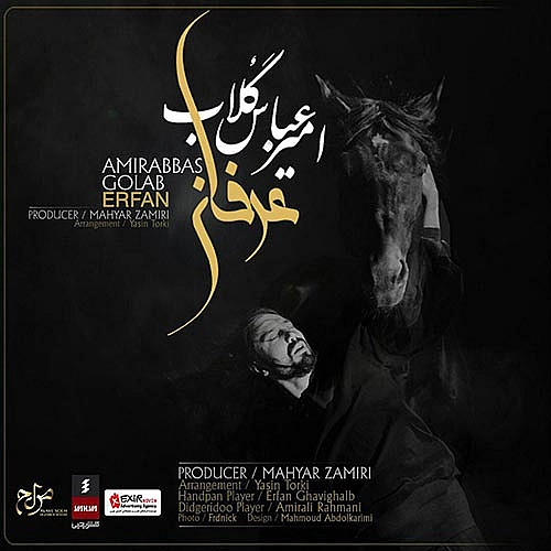 امیر عباس گلاب عرفان