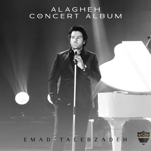 عماد طالب زاده علاقه (کنسرت آلبوم)