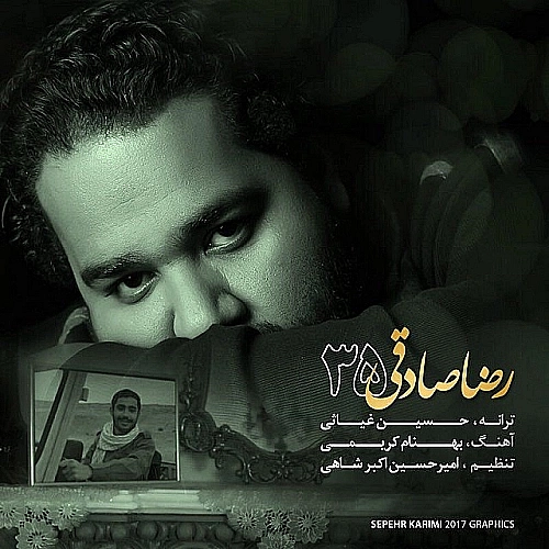 رضا صادقی 35 رضا صادقی 35