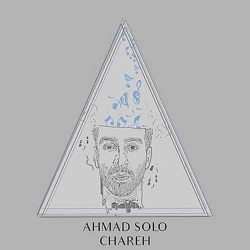 احمد سلو چاره احمد سلو چاره