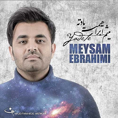 میثم ابراهیمی یادته (ورژن اجرای زنده)