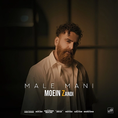 معین زد مال منی معین زد مال منی
