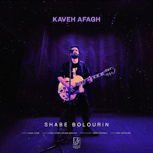 کاوه آفاق شب بلورین