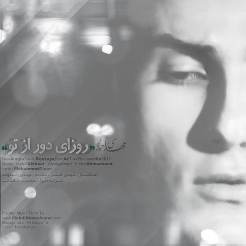 مهدی احمدوند روزای دور از تو