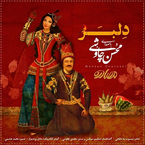 محسن چاوشی دلبر محسن چاوشی دلبر