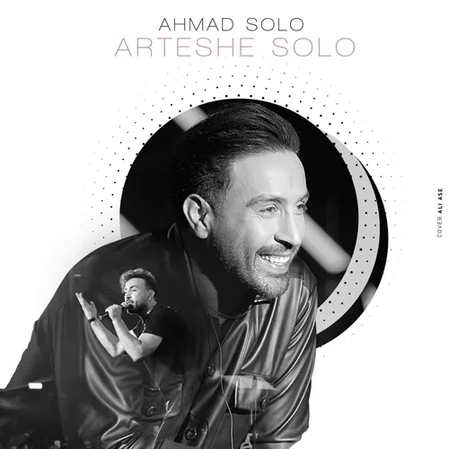احمد سلو ارتش سلو احمد سلو ارتش سلو