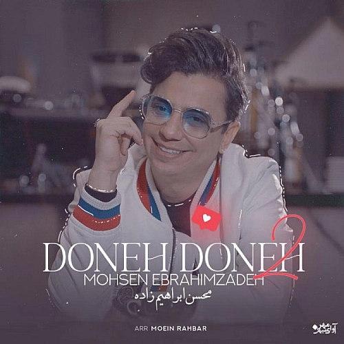 محسن ابراهیم زاده تاب عشق