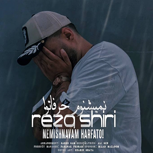 رضا شیری نمیشنوم حرفتو رضا شیری نمیشنوم حرفتو