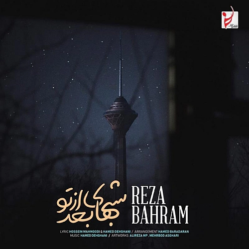 رضا بهرام شب‌های بد از تو