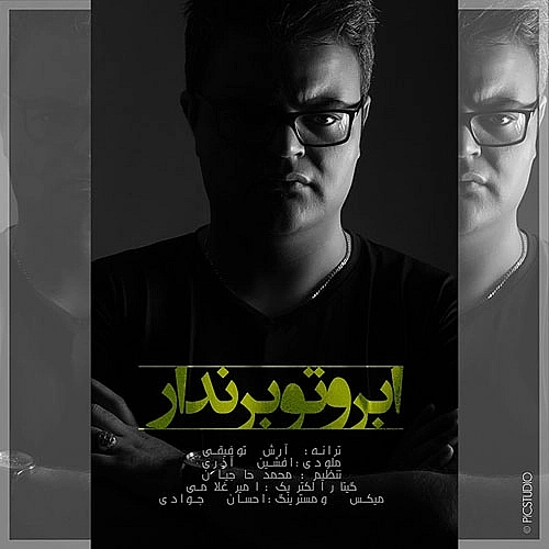 افشین آذری ابروتو بر ندار افشین آذری ابروتو بر ندار