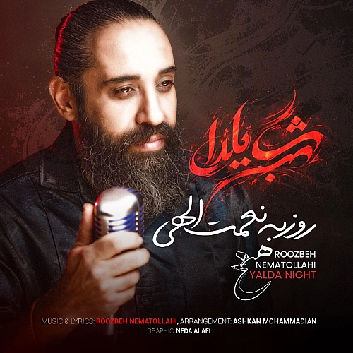 روزبه نعمت الهی یلدا روز (شب یلدا) روزبه نعمت الهی یلدا روز (شب یلدا)