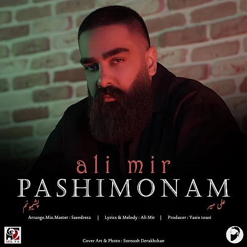 علی میر پشیمونم