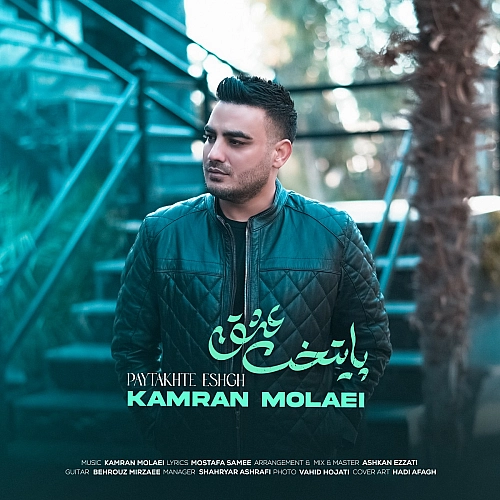 کامران مولایی پایتخت عشق کامران مولایی پایتخت عشق