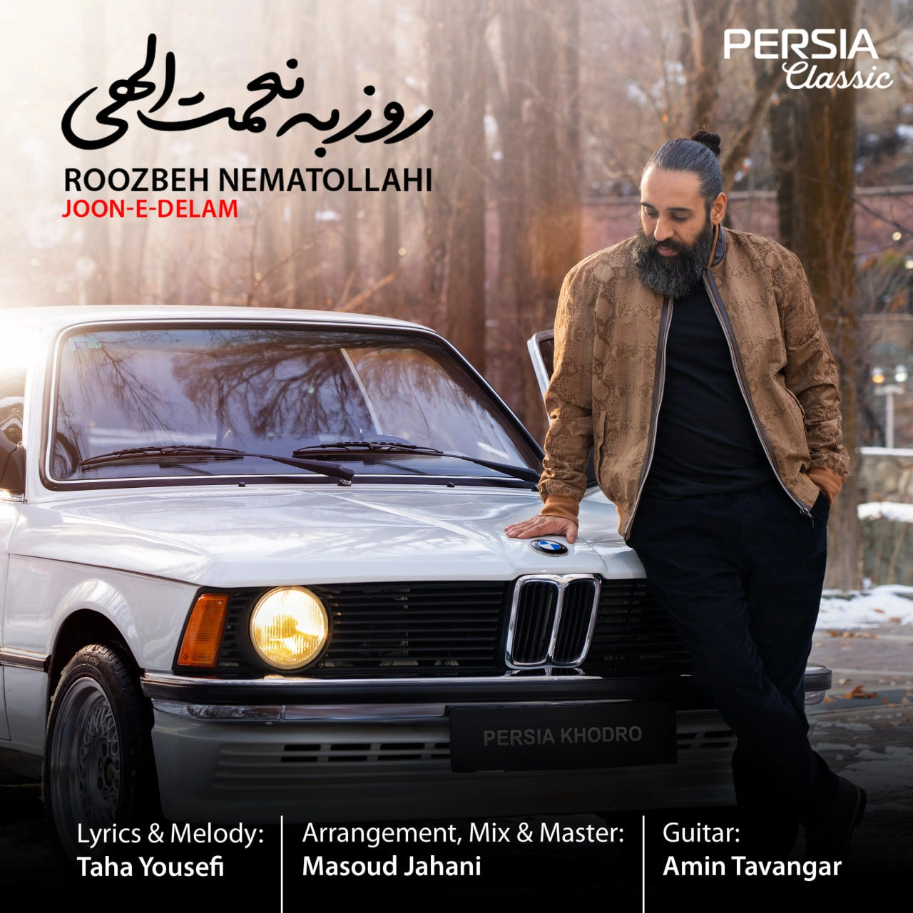 روزبه نعمت اللهی جون دلم روزبه نعمت اللهی جون دلم