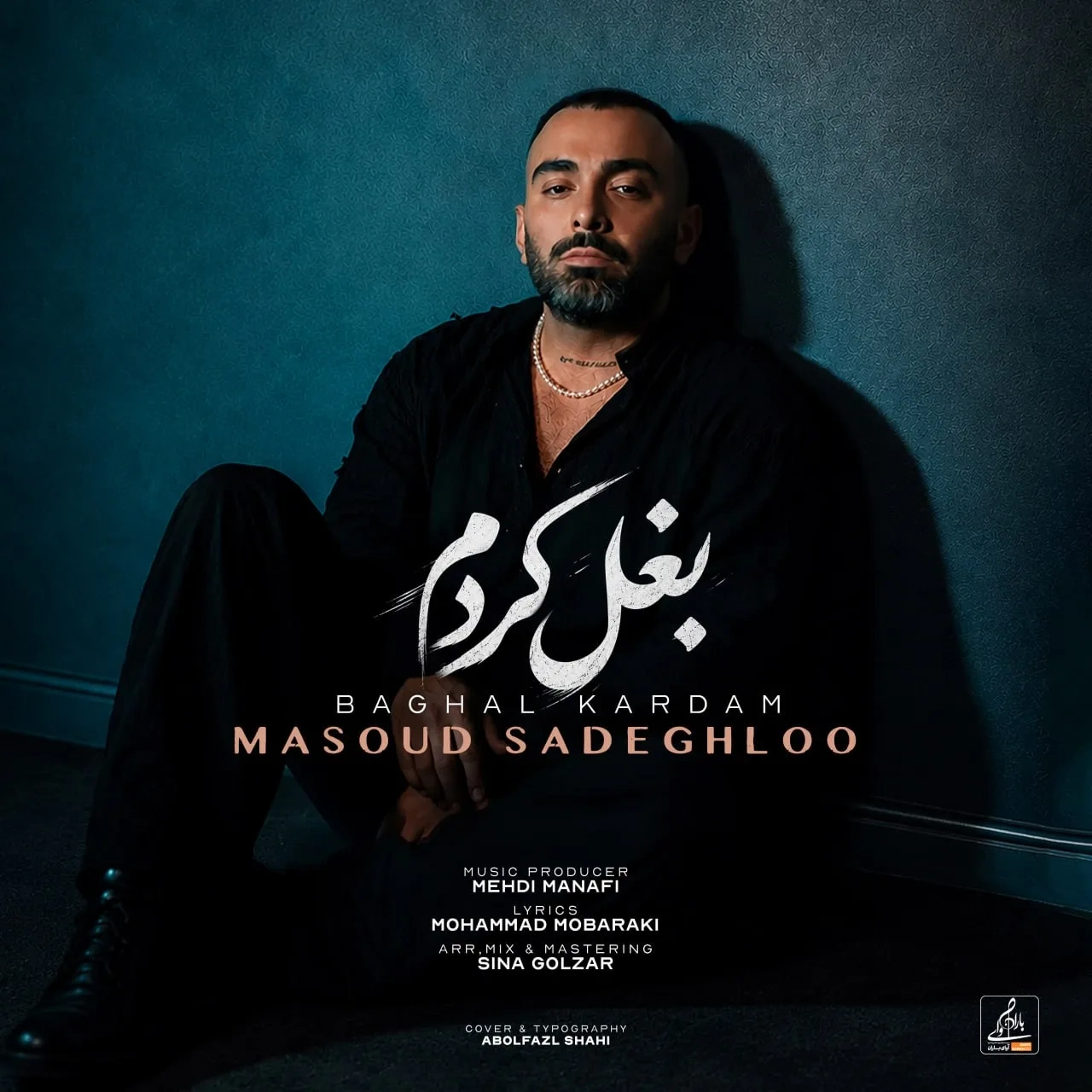 مسعود صادقلو بغل کردم مسعود صادقلو بغل کردم