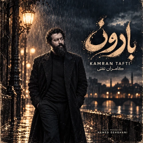 کامران تفتی بارون کامران تفتی بارون