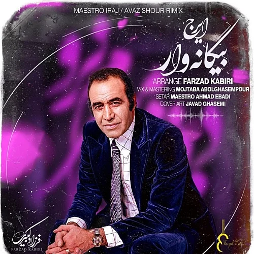 ایرج خواجه امیری بیگانه وار ریمیکس ایرج خواجه امیری بیگانه وار ریمیکس