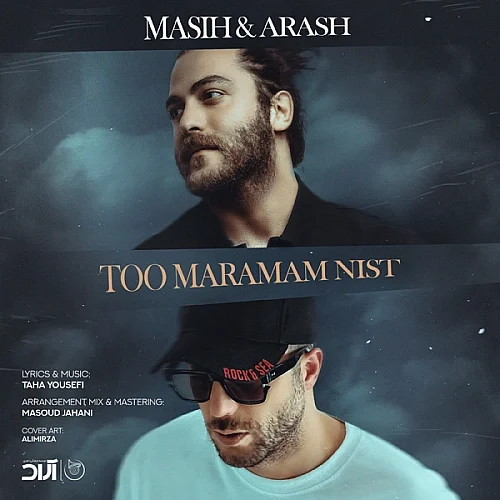 مسیح، آرش تو مرامم نیست