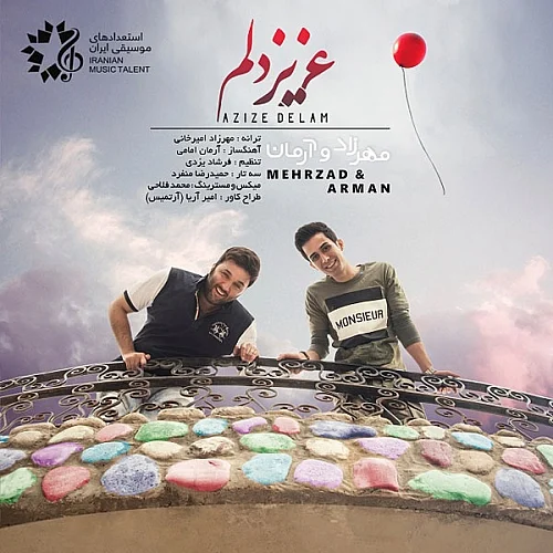 مهرزاد امیرخانی، آرمان امامی عزیز دلم
