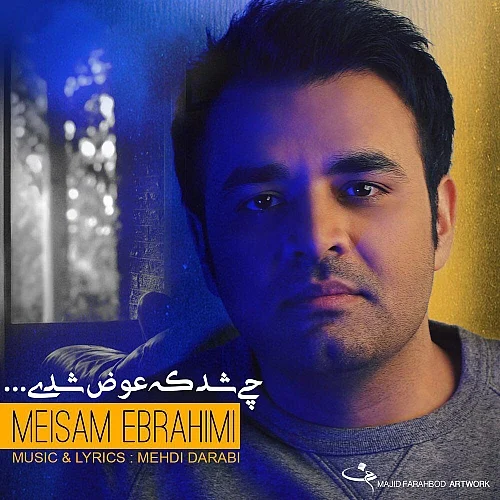 میثم ابراهیمی چی شد که عوض شدی میثم ابراهیمی چی شد که عوض شدی