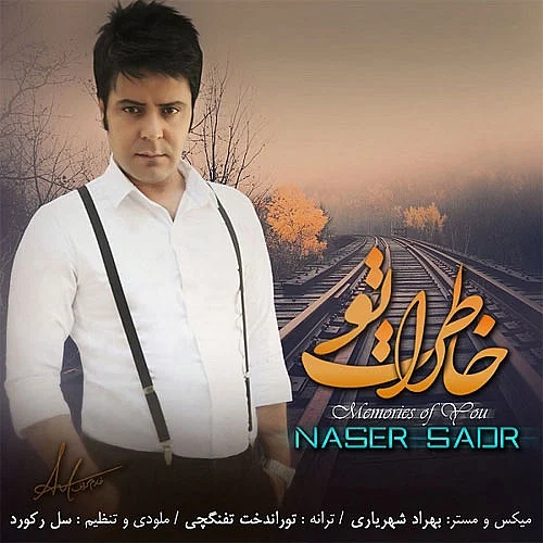 ناصر صدر خاطرات تو