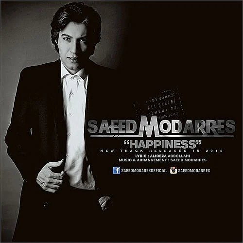 سعید مدرس خوشبختی