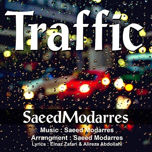 سعید مدرس ترافیک