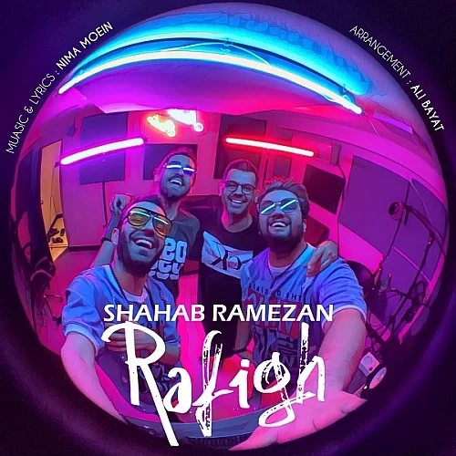 شهاب رمضان رفیق شهاب رمضان رفیق