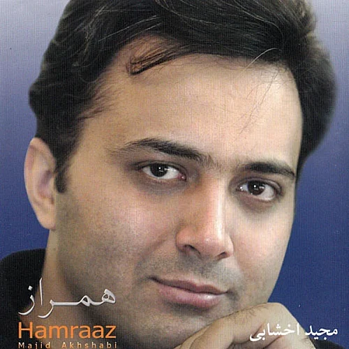 مجید اخشابی مهتاب مجید اخشابی مهتاب