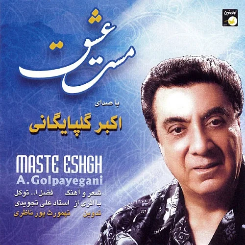 گلپا سرنوشت