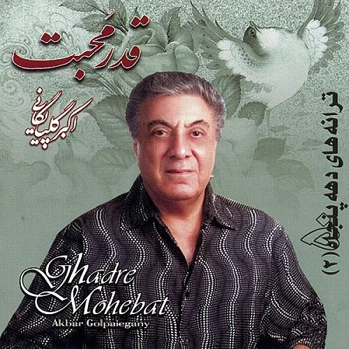 گلپا درویش گلپا درویش