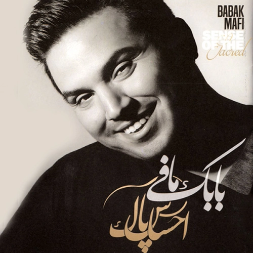 بابک مافی دوباره عاشق شدم