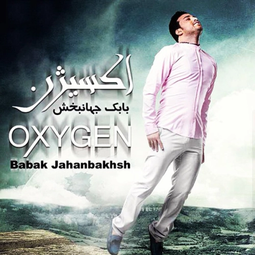 بابک جهانبخش خونه