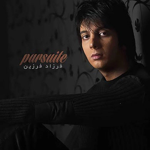 فرزاد فرزین خسیس