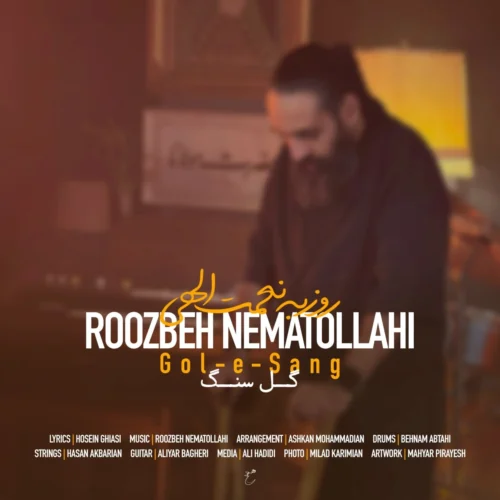 روزبه نعمت الهی گل سنگ روزبه نعمت الهی گل سنگ