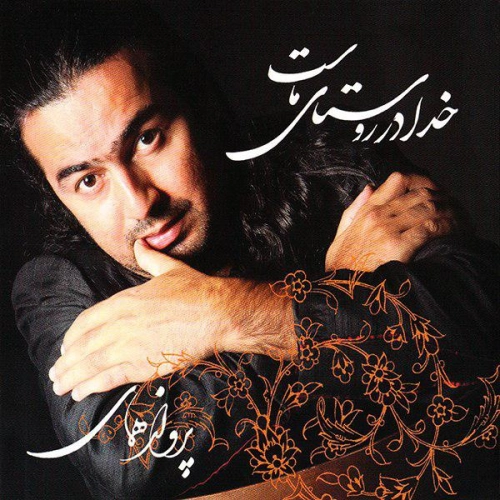 پرواز همای غم مخوریم