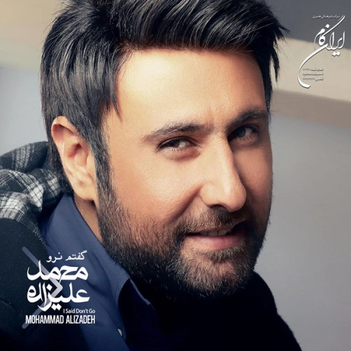 محمد علیزاده یه آدم دیگه ای
